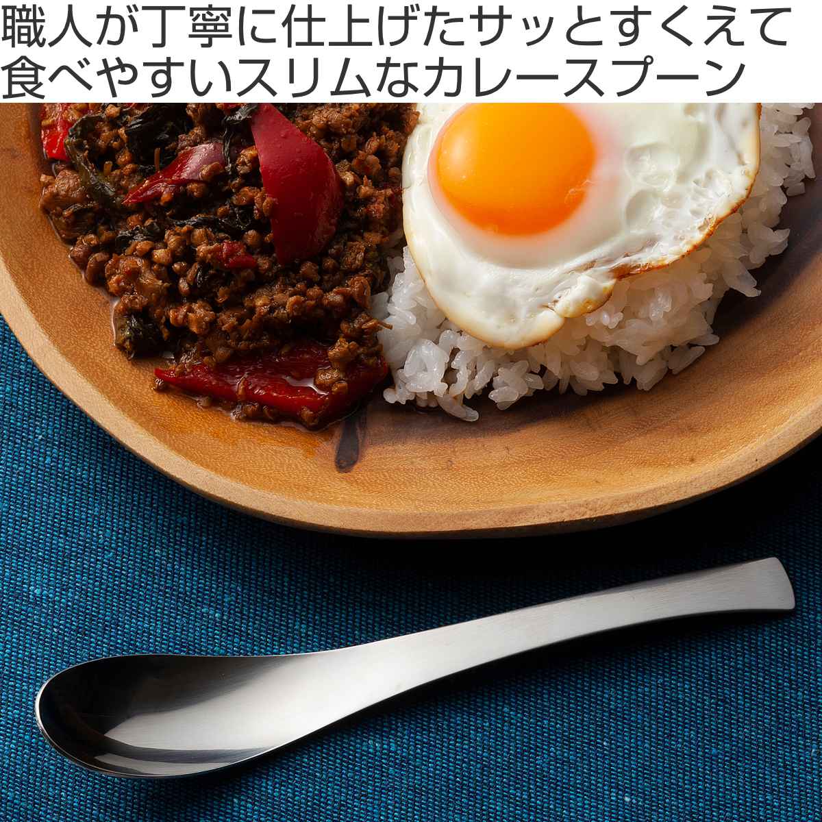 カレースプーン 18cm TSUBAME スマートカレースプーン ステンレス 5本