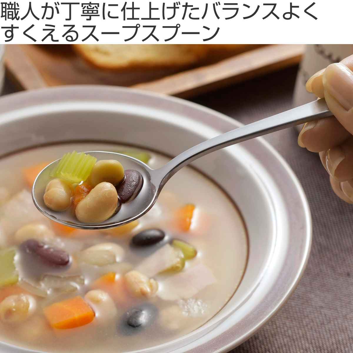 スープスプーン 15cm TSUBAME すくいやすいスープスプーン ステンレス