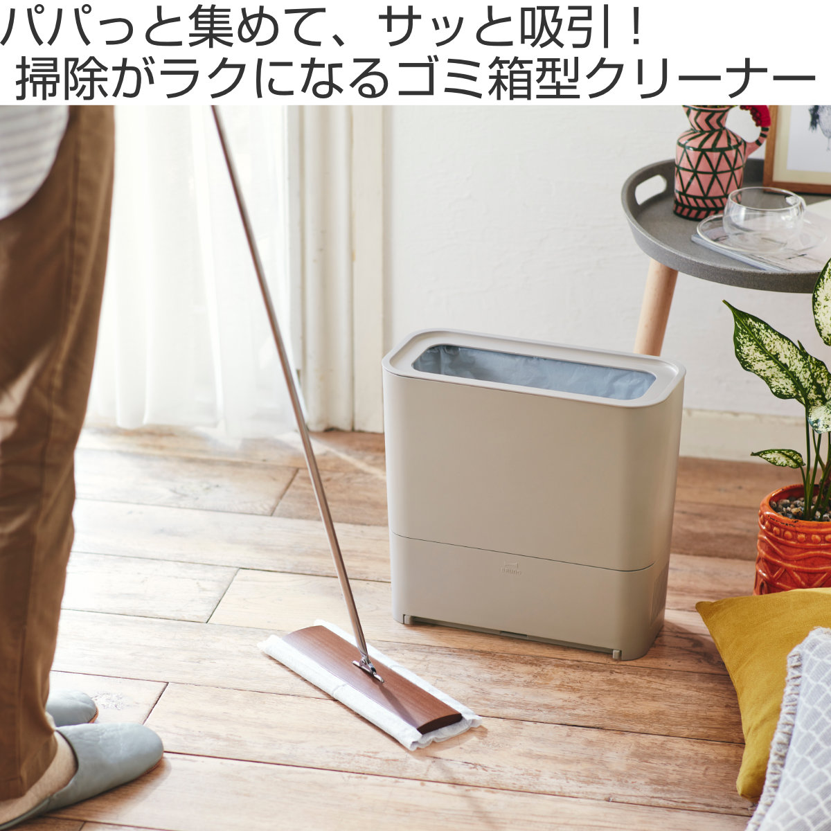 BRUNO（ブルーノ） 電動ちりとり ゴミ箱兼用 7L ゴミ箱型フローリング