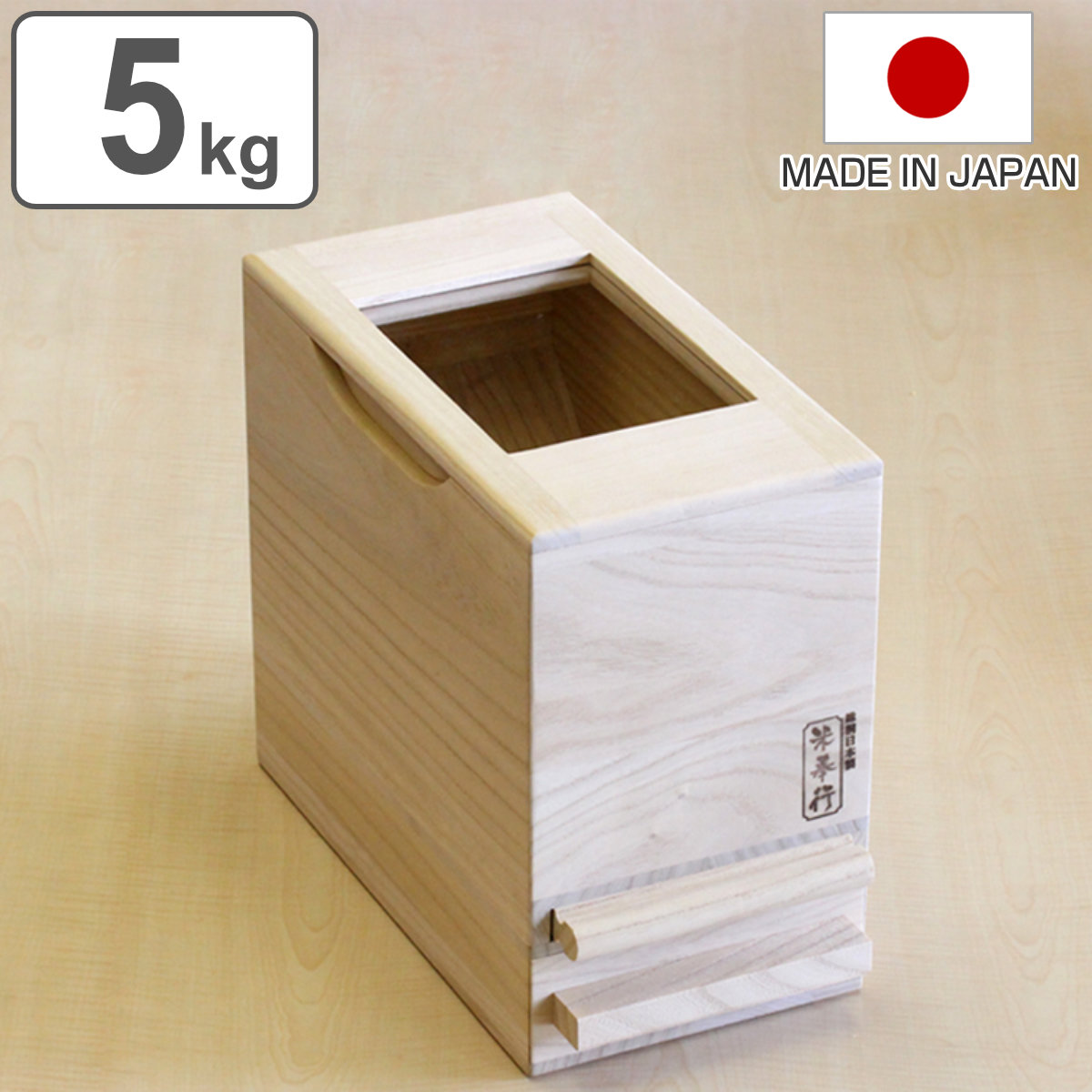 桐の米びつ 米櫃 5Kg スライド蓋 増田桐箱店/スライド式米櫃 5kg -最後までお米を使い切りやすい