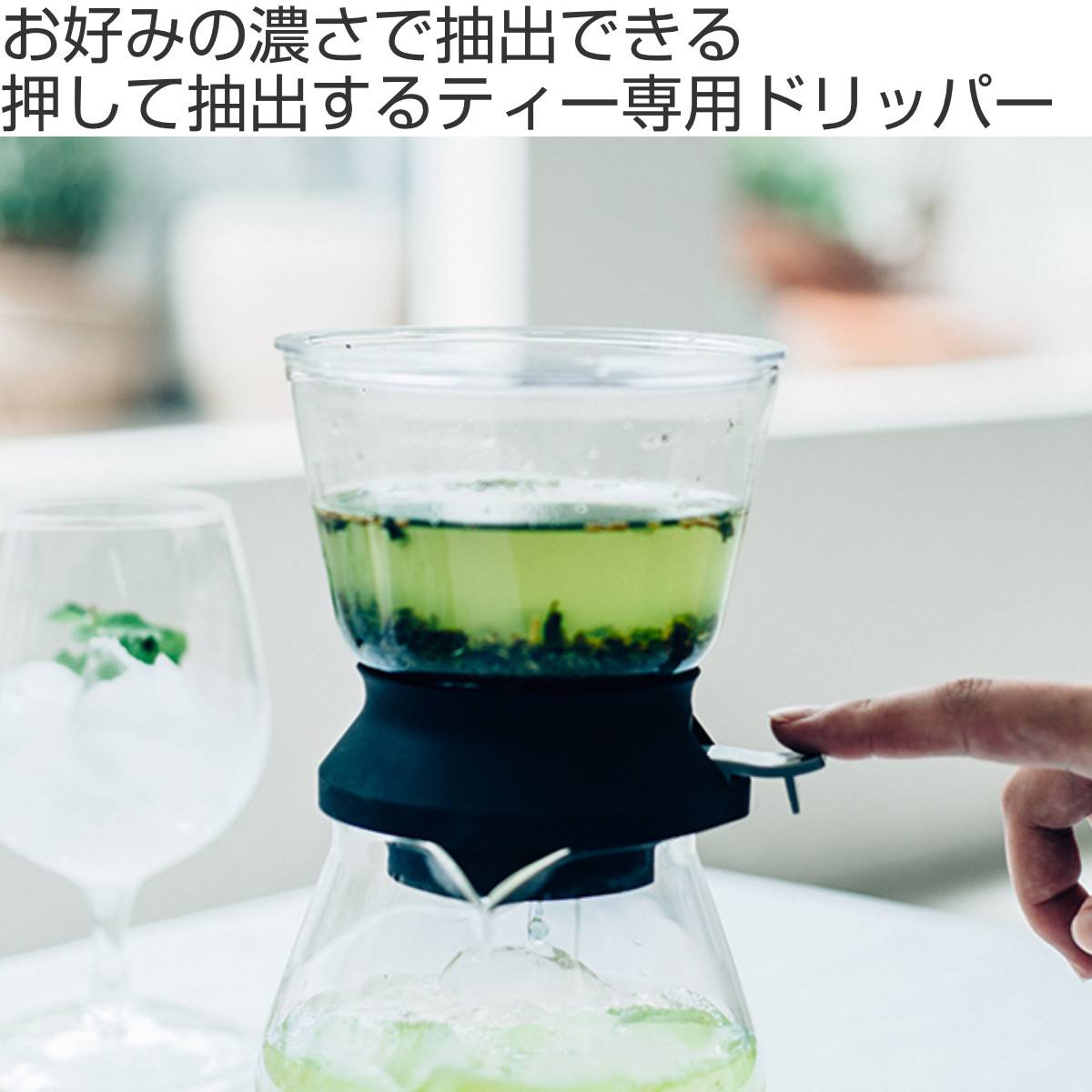 HARIO（ハリオ） ティードリッパー 350ml ラルゴ 耐熱ガラス （ 食洗機