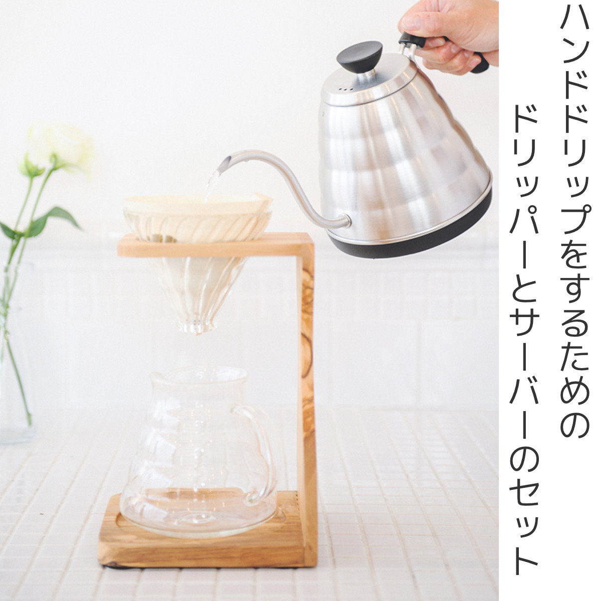 HARIO（ハリオ） コーヒー ドリッパーセット 1〜4杯用 V60 オリーブ