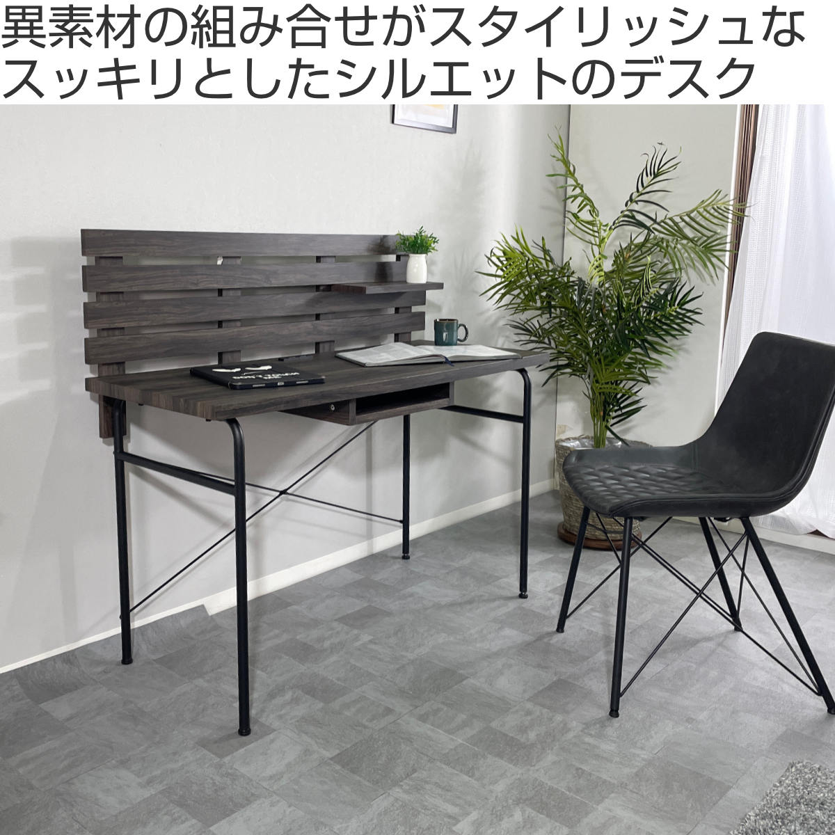 ワークデスク コンセント付き 収納棚 木目調 幅120cm （ デスク PC