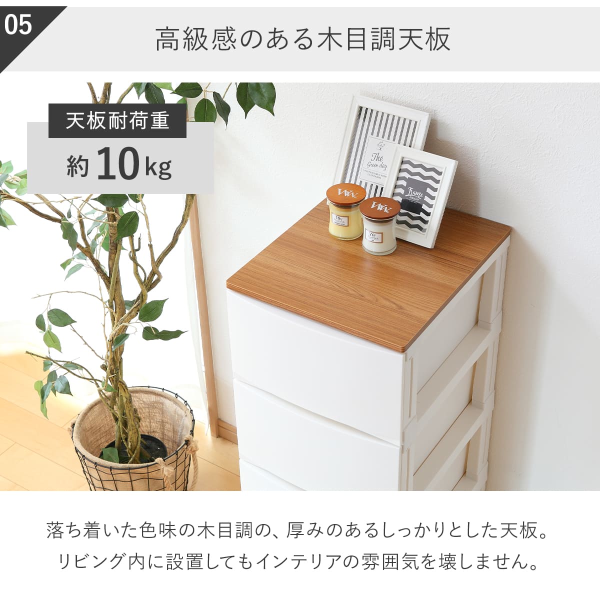 SANKA（サンカ） チェスト ルームスシェード木天板 4段 幅34×奥行42×高