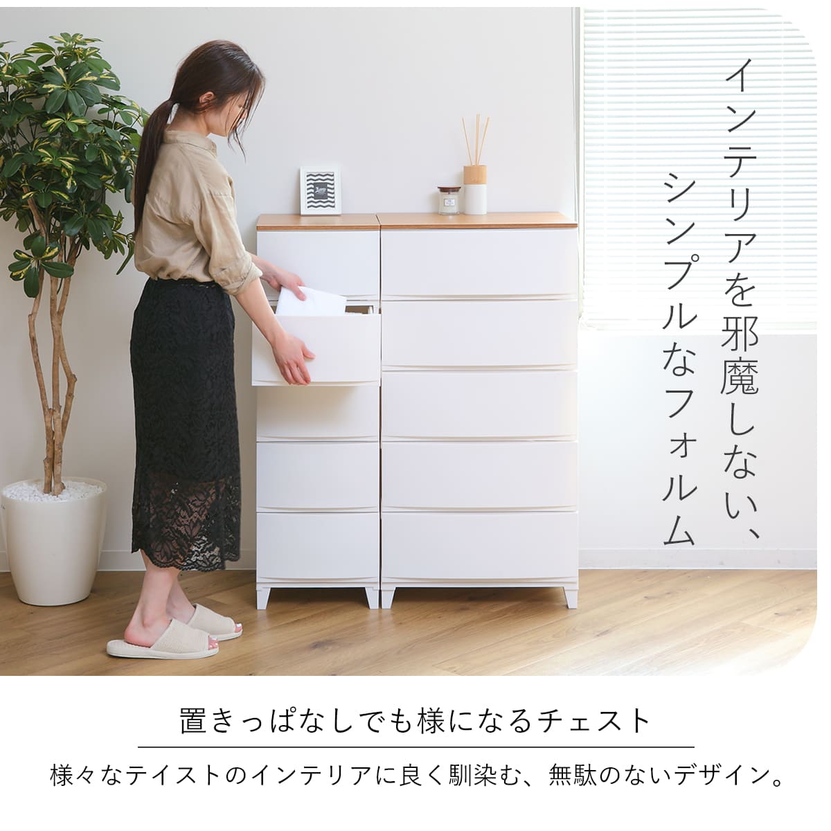 SANKA（サンカ） チェスト ルームスシェード木天板 5段 幅34×奥行42×高