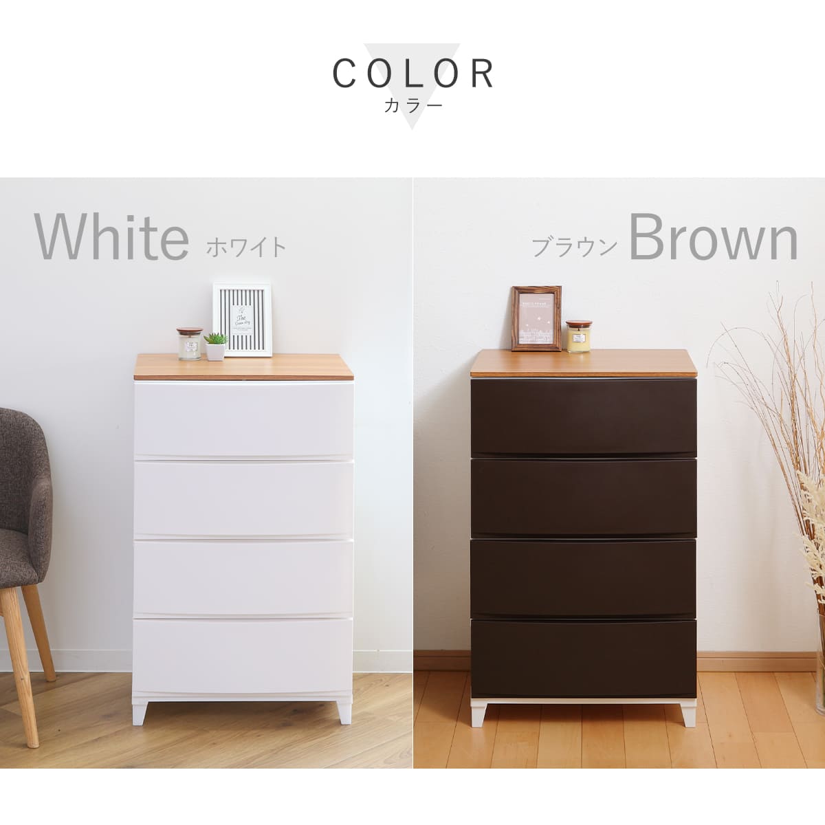 SANKA（サンカ） チェスト ルームスシェード木天板 4段 幅54×奥行42×高