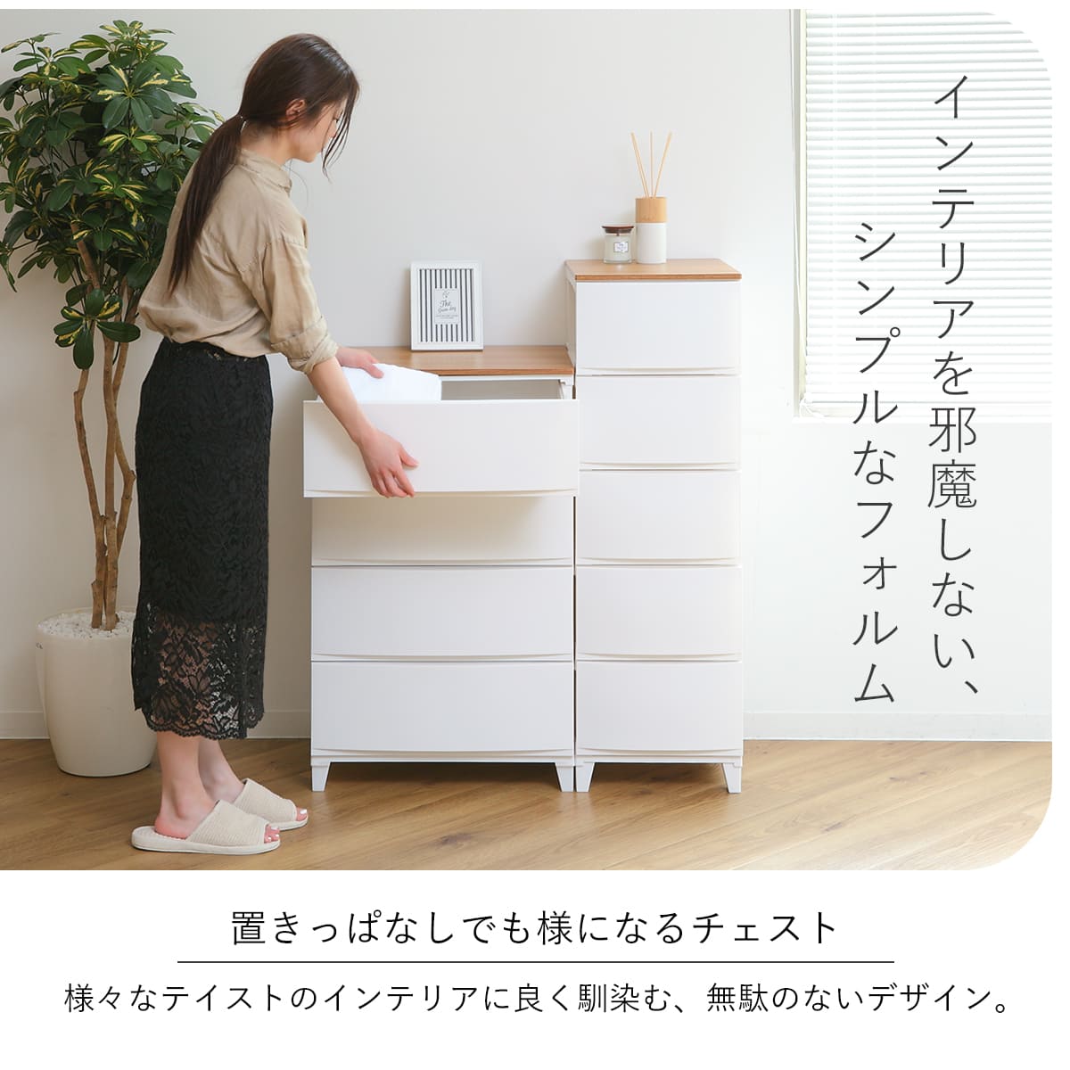 SANKA（サンカ） チェスト ルームスシェード木天板 4段 幅54×奥行42×高