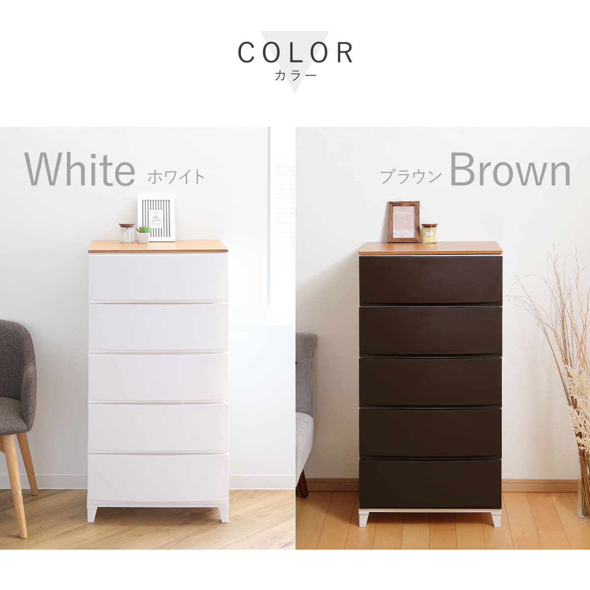 SANKA（サンカ） チェスト ルームスシェード木天板 5段 幅54×奥行42×高