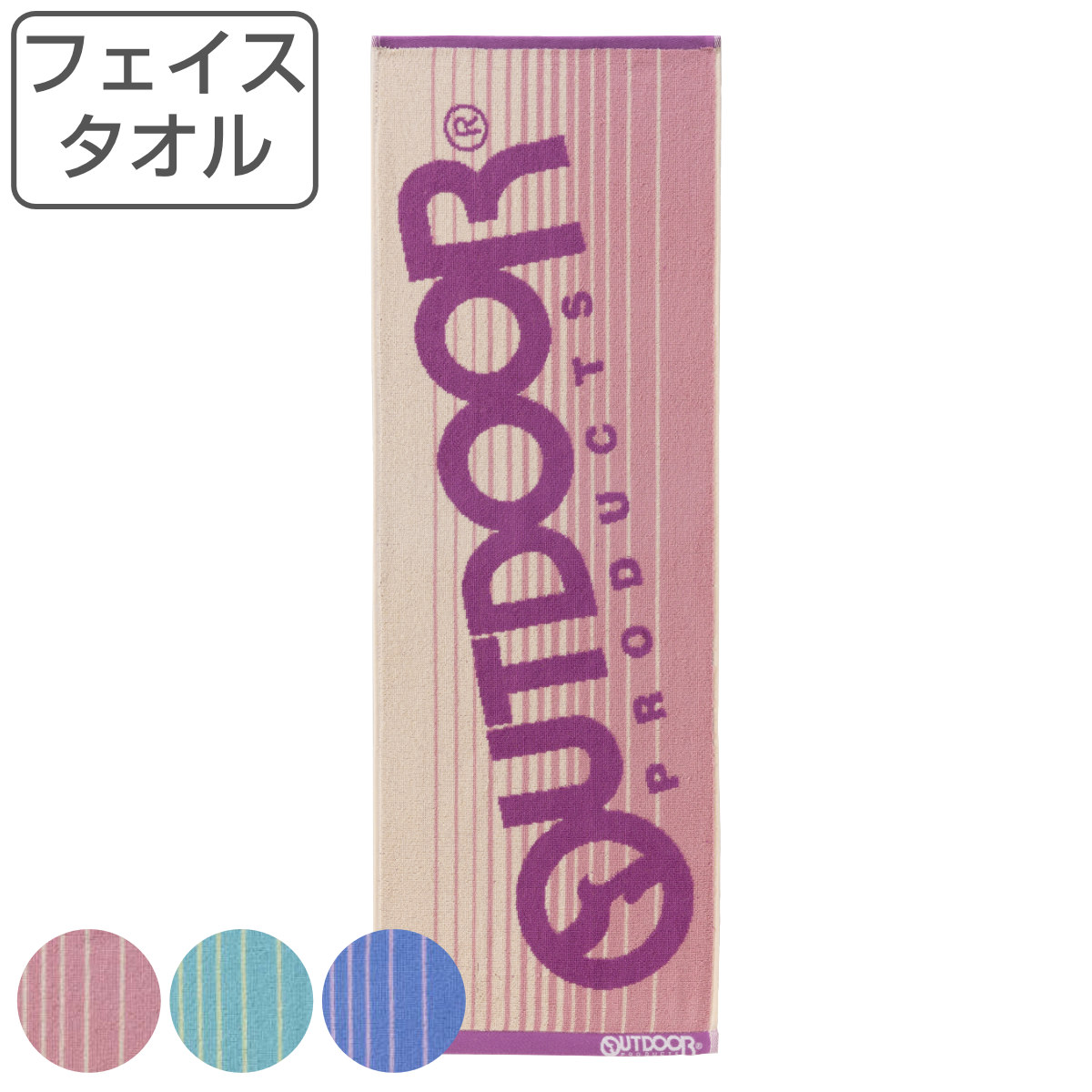 OUTDOOR PRODUCTS（アウトドアプロダクツ） フェイスタオル ロング