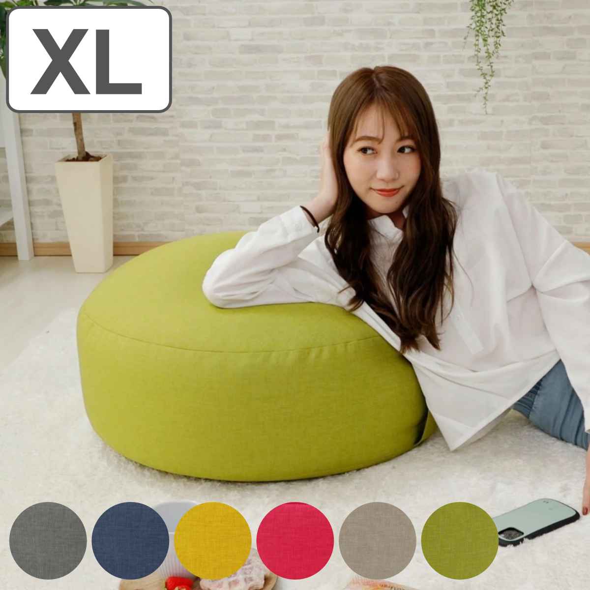 【在庫セール】セルタン 直径約60cm 丸型 クッション XLサイズ ダリアンベ 在庫セール】セルタン 直径約60cm 丸型 クッション XLサイズ