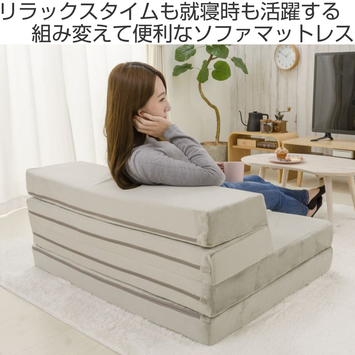 セルタン ソファマットレス ダブル ウレタン 折り畳み 日本製