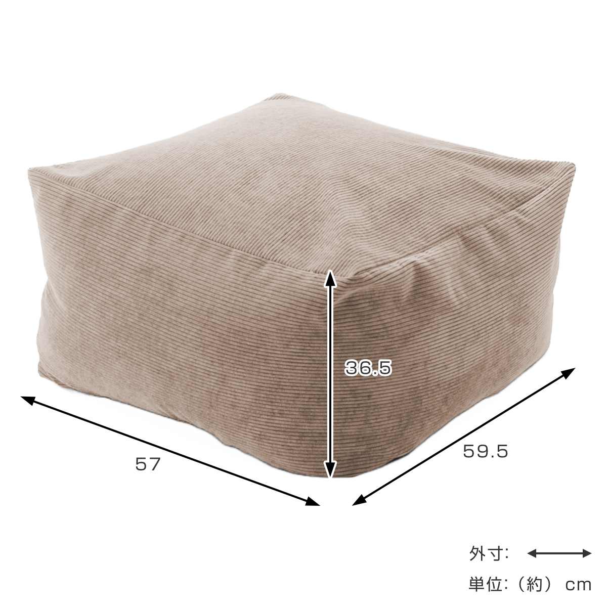 セルタン ビーズクッション コーデュロイ Mサイズ カバー洗濯可 日本製