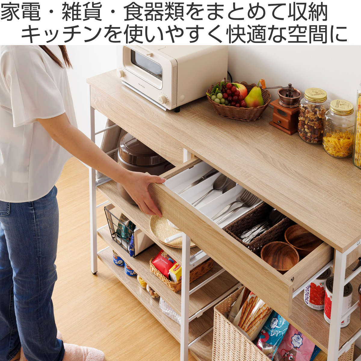 サン・ハーベスト キッチンカウンター 引出し付 ダストボックス収納 幅 