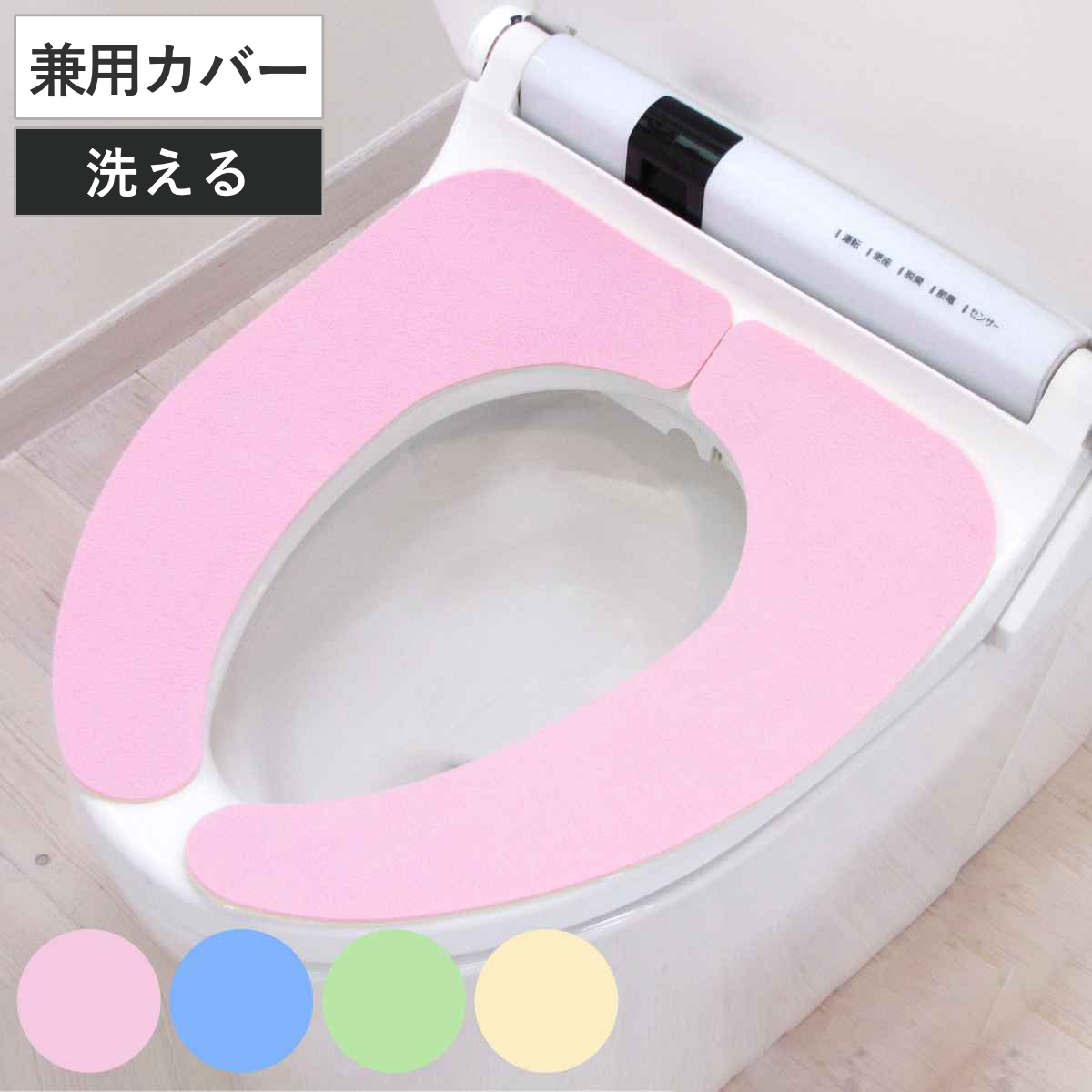 便座シート フタカバー U型O型トイレ兼用 フワフワ 洗浄暖房型トイレ3点セg オカ 便座シート U型 O型 洗浄暖房型 貼っぴぃ便座シート （ 便座