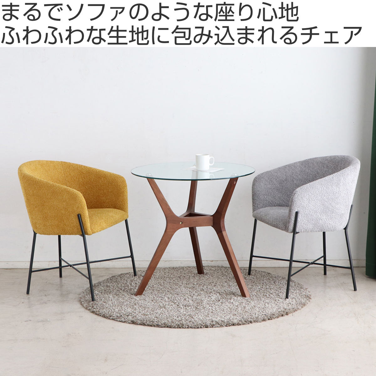東馬（Tohma） ダイニングチェア クッション 肘付き 疲れにくい