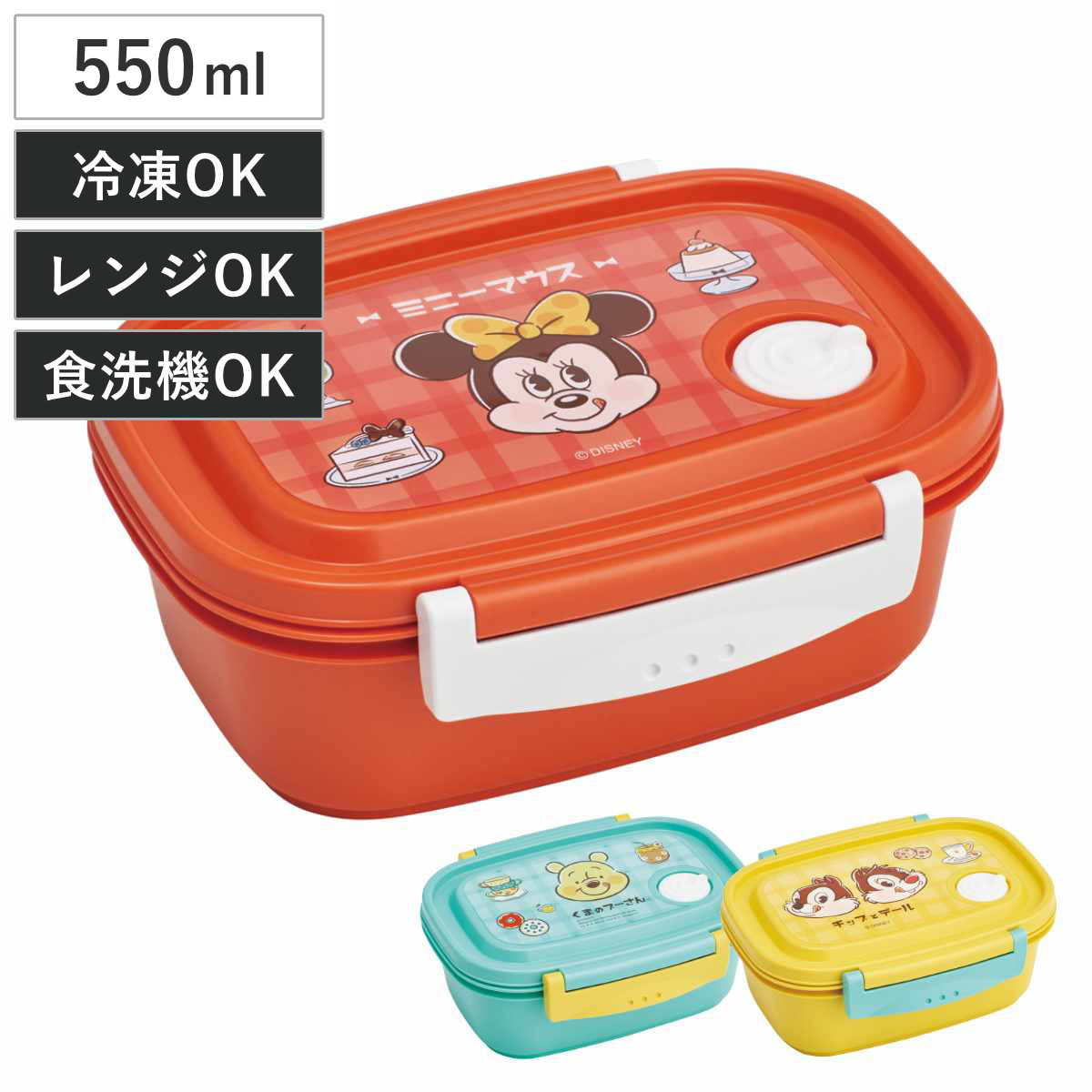 お弁当箱 ラク軽弁当箱Ｍ 1段 550ml 喫茶レトロシリーズ （ ディズニー