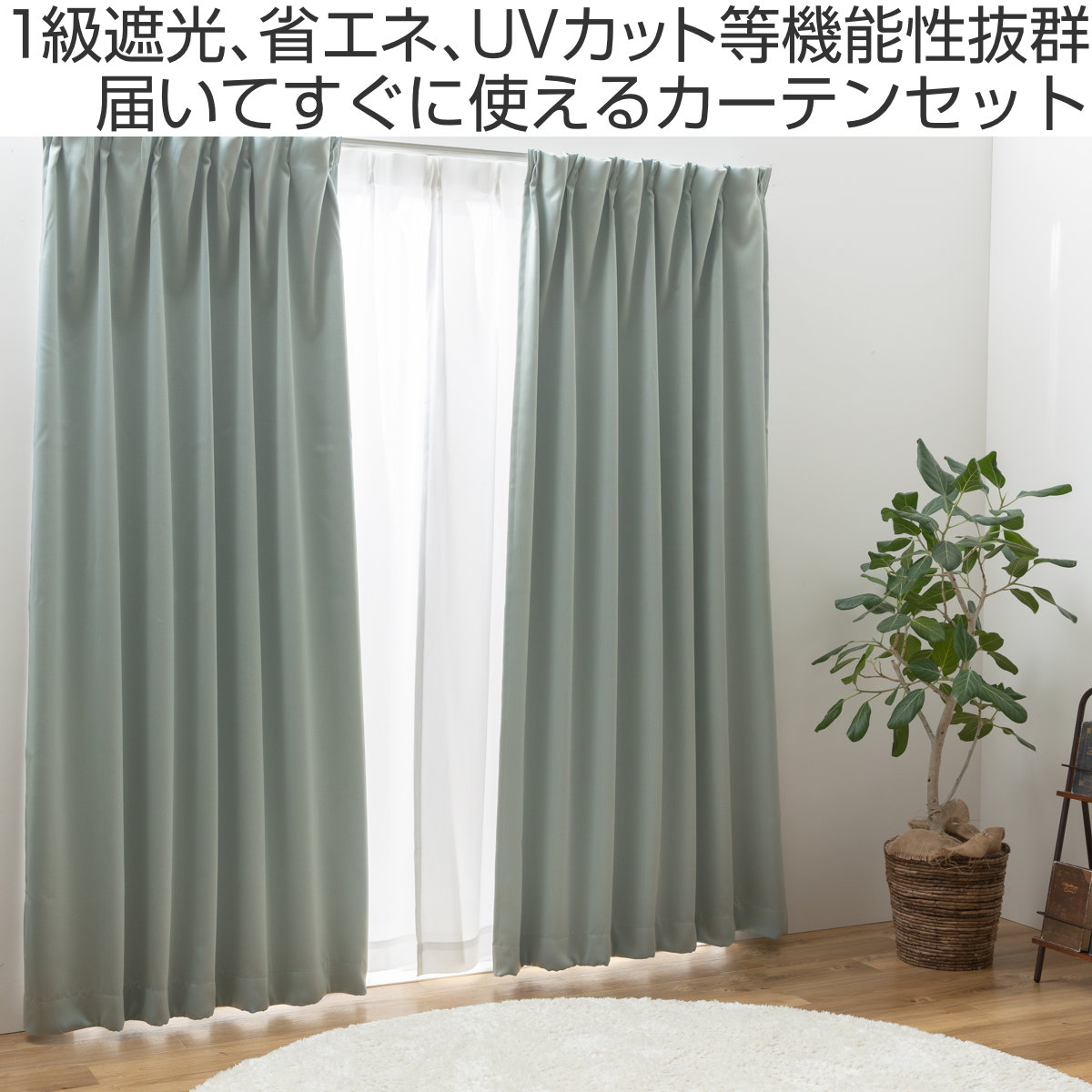 純正１級遮光 ドレープカーテン (幅100cm×高さ230cm)の２枚セット 色-クリームイエロー /国産 日本製 防炎 遮熱 洗える 幅100cm用