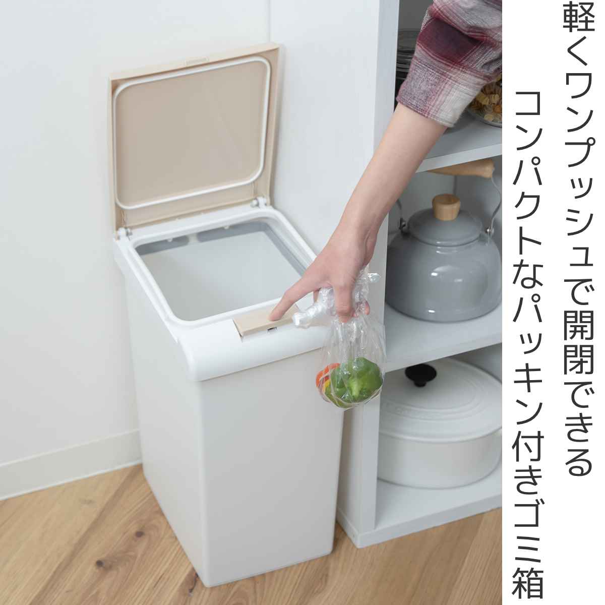 ゴミ箱 20L パッキン付 パッキンプッシュ ...の詳細画像1
