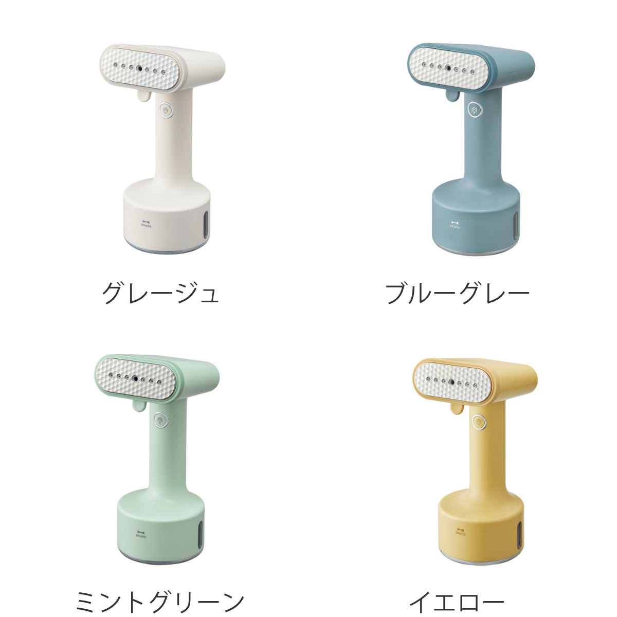 BRUNO（ブルーノ） スチームアイロン スタイリングハンディスチーマー
