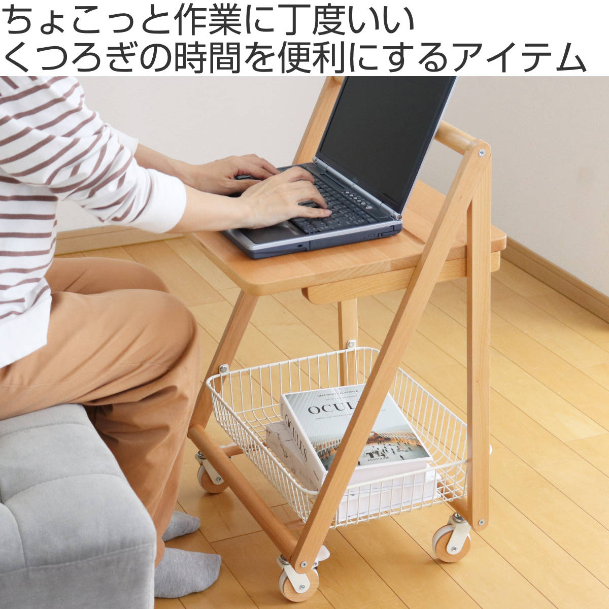 弘益 サイドテーブル キャスター付 テーブルワゴン 高さ70cm リヴ