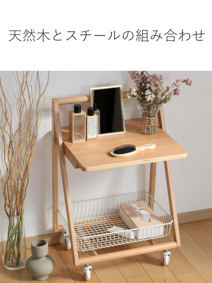 弘益 サイドテーブル キャスター付 テーブルワゴン 高さ70cm リヴ