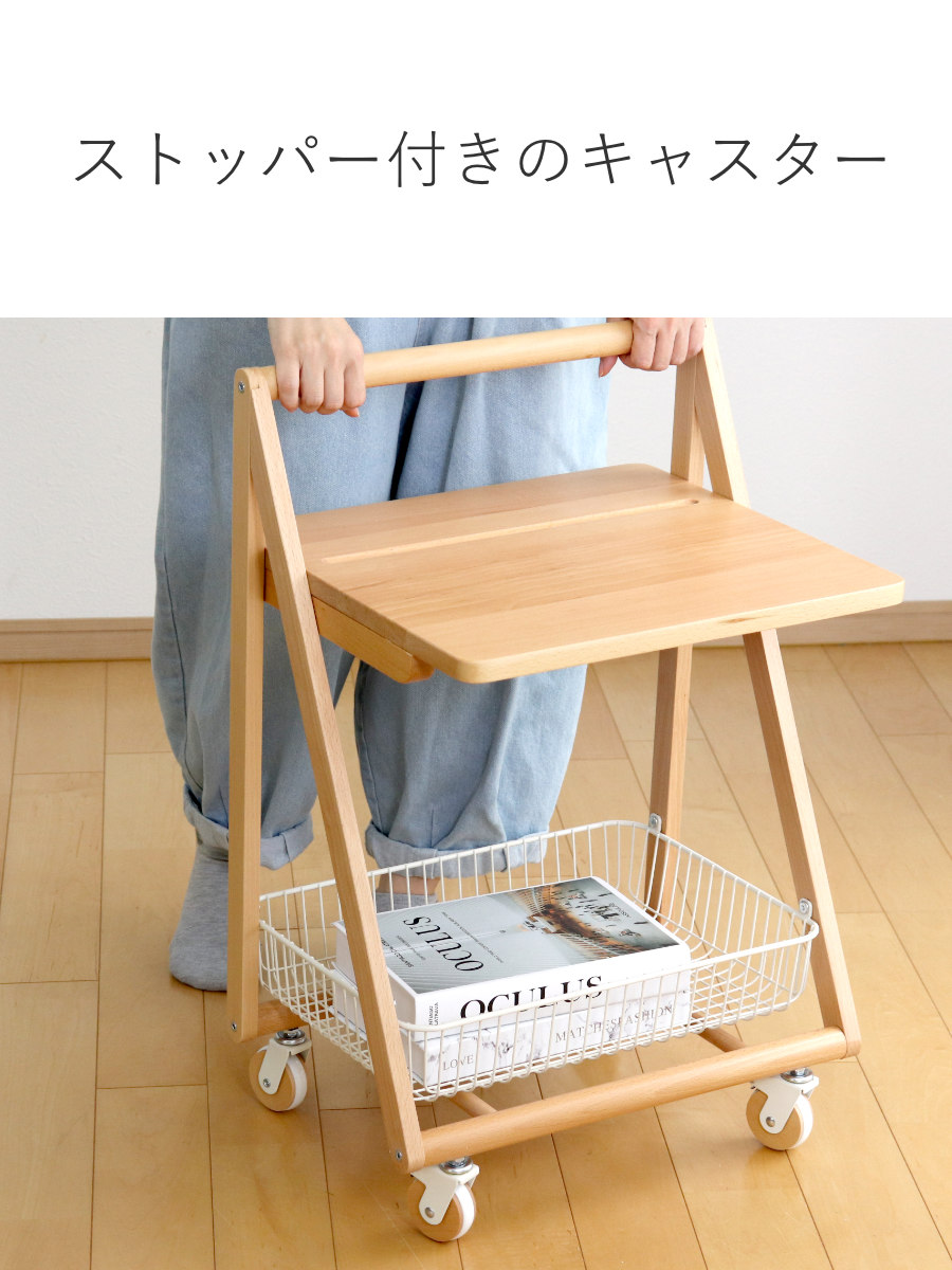 弘益 サイドテーブル キャスター付 テーブルワゴン 高さ70cm リヴ