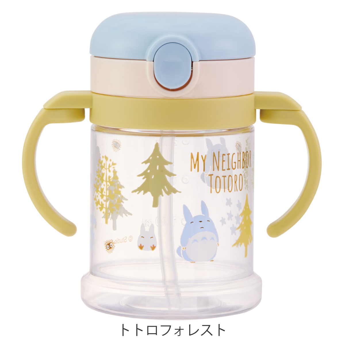 ストローマグ 折りたたみ 260ml 保冷 キャラクター （ となりのトトロ