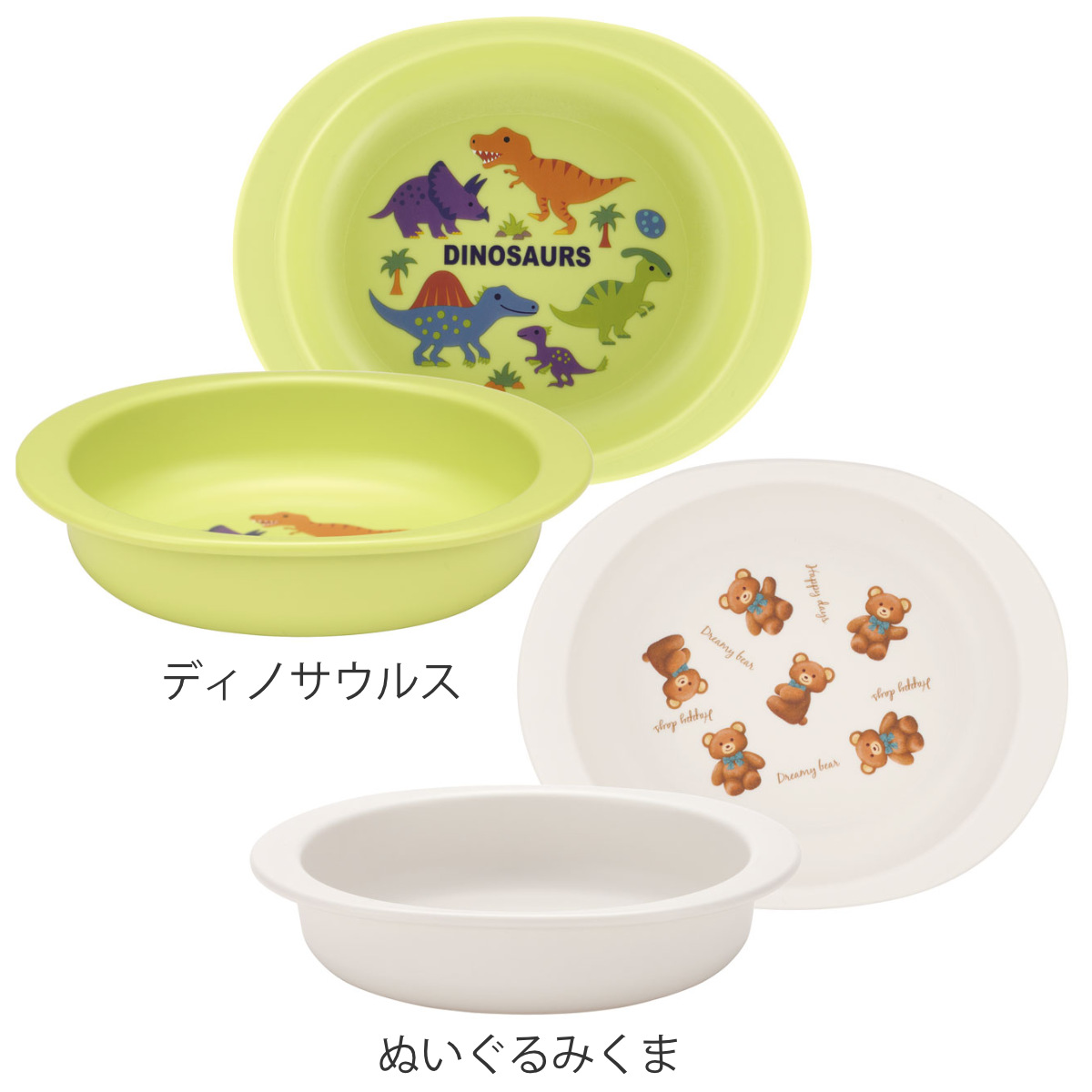ベビー食器 ベビー用PP製小皿 キャラクター （ 小皿 抗菌 恐竜 くま