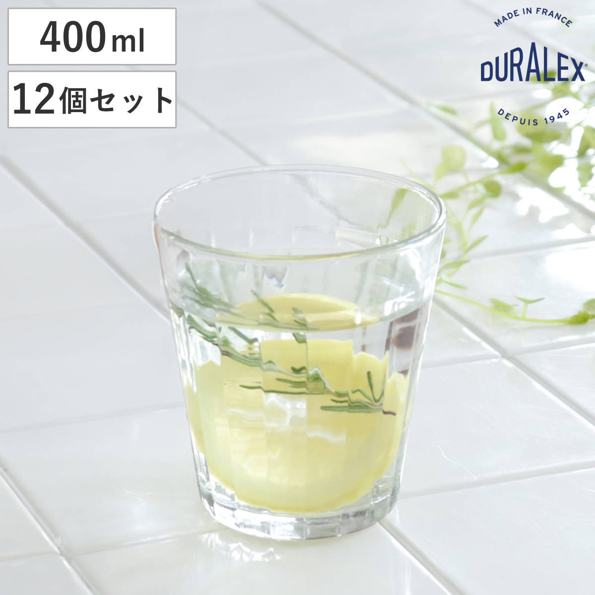 デュラレックス コップ 400ml PRISME プリズム 強化ガラス （ 食洗