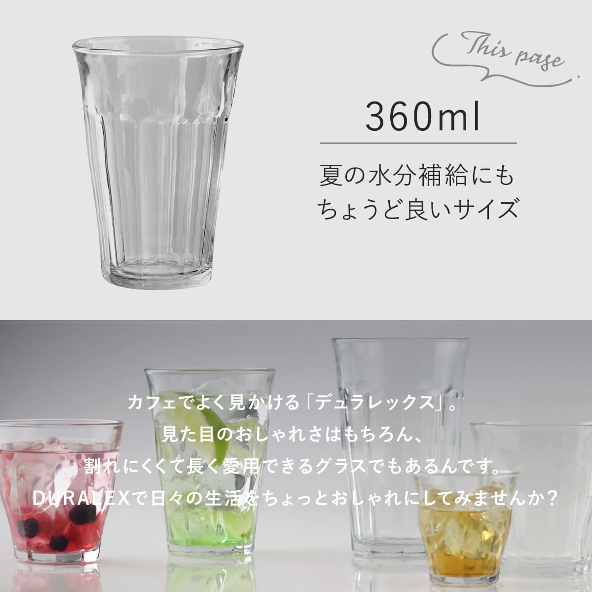 DURALEX デュラレックス グラス 360...の詳細画像3
