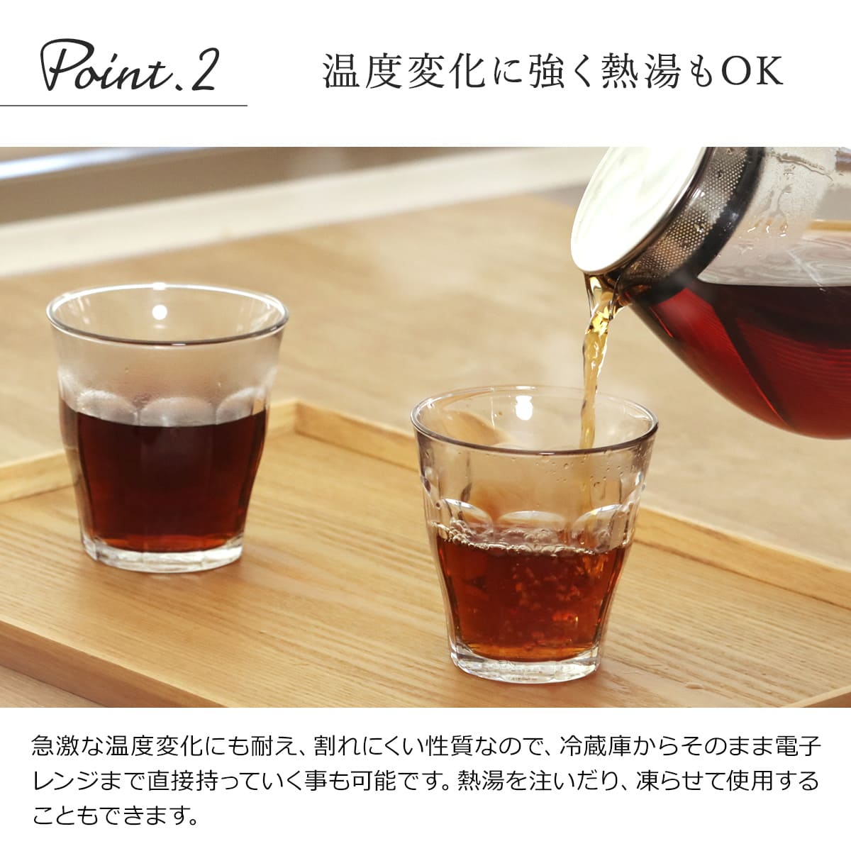DURALEX（デュラレックス） グラス 6個セット 360ml PICARDIE