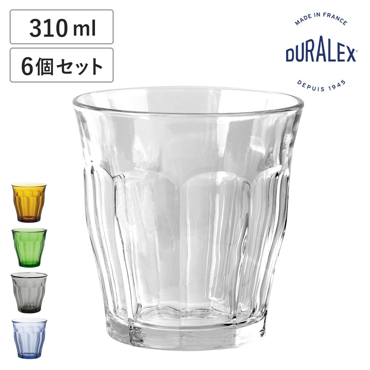DURALEX（デュラレックス） ピカルディ グラス 310ml 6個セット