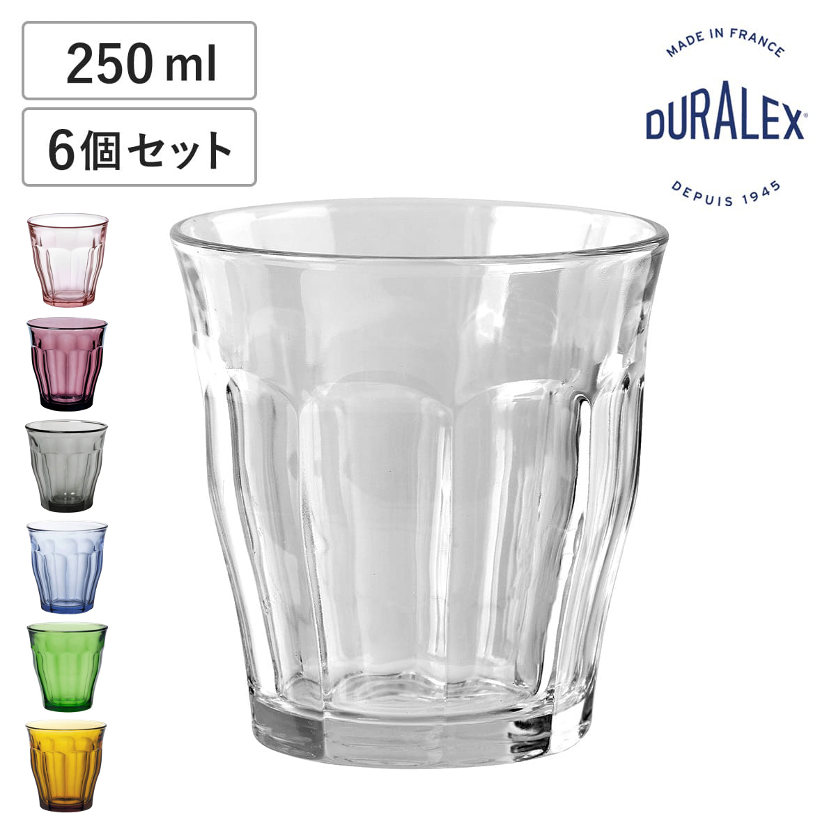 DURALEX（デュラレックス） ピカルディ グラス 250ml 72個セット