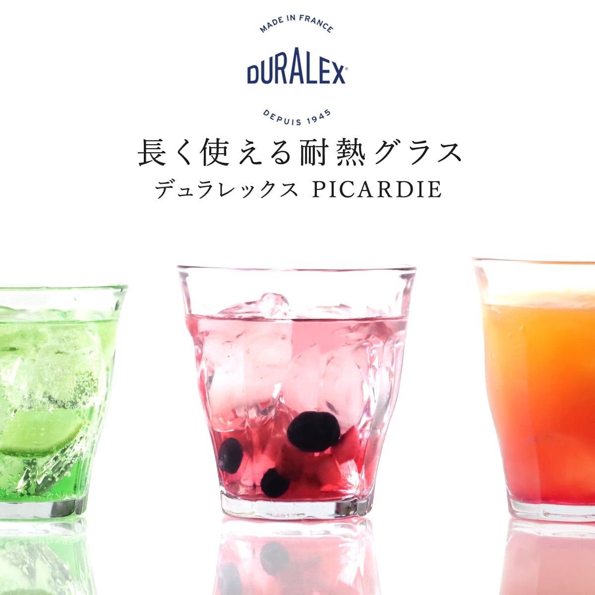 DURALEX デュラレックス ピカルディ グ...の詳細画像2