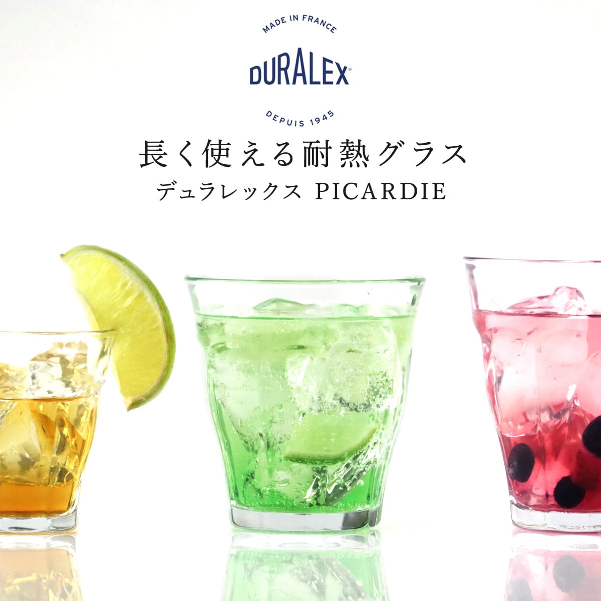 DURALEX デュラレックス ピカルディ グ...の詳細画像2