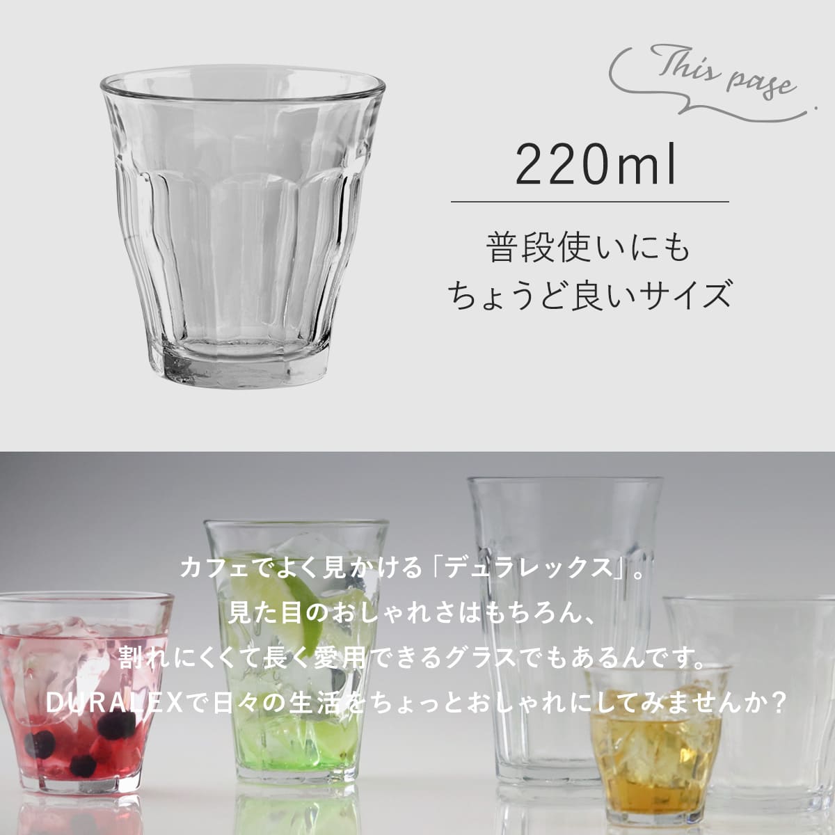 DURALEX デュラレックス ピカルディ グ...の詳細画像3