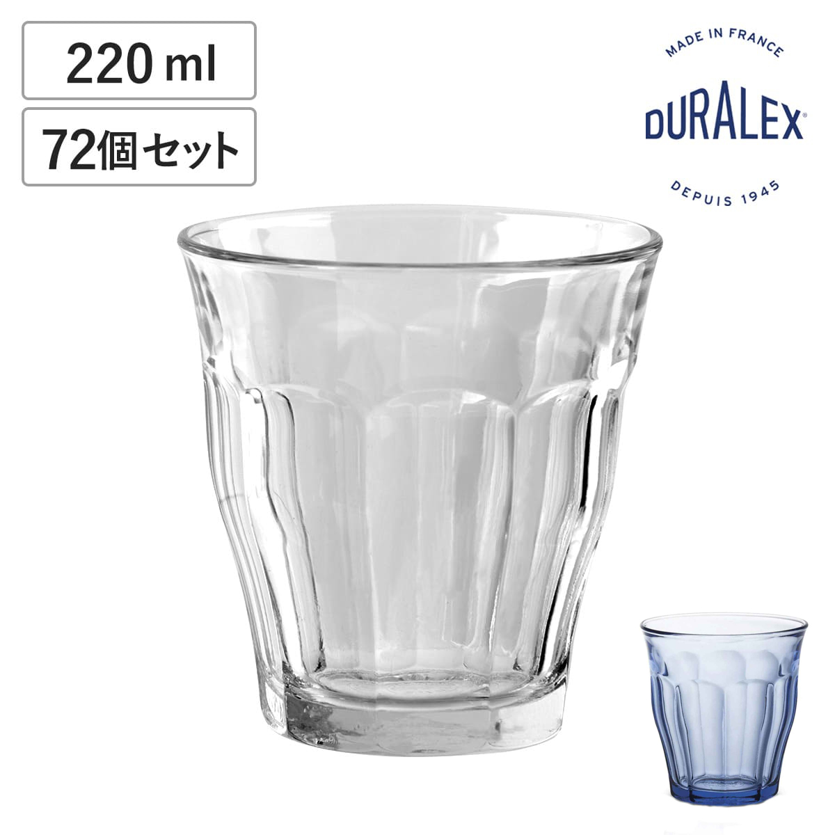 DURALEX（デュラレックス） ピカルディ グラス 220ml 72個セット