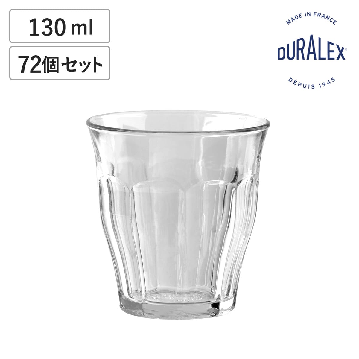 DURALEX（デュラレックス） ピカルディ グラス 130ml 72個セット