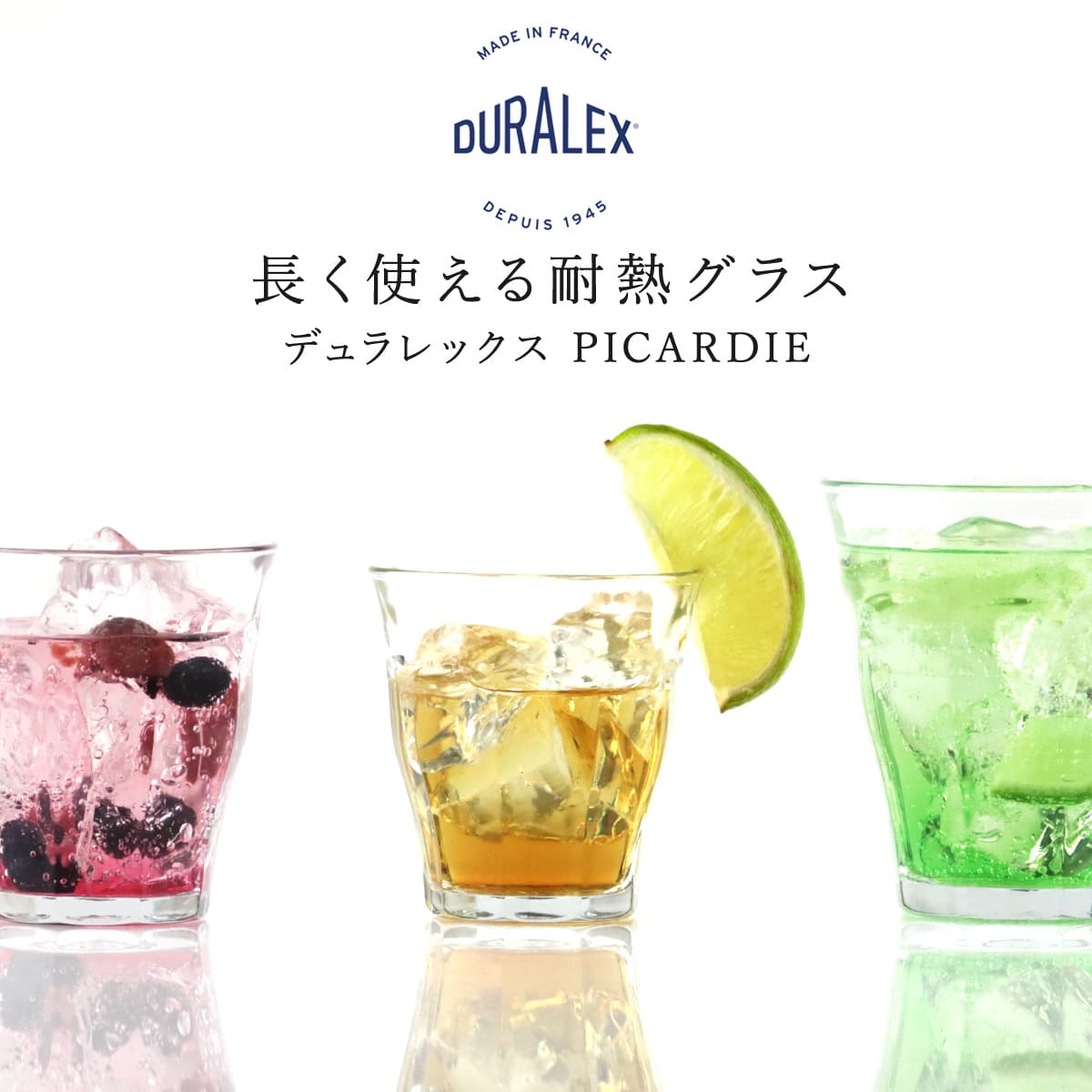 DURALEX（デュラレックス） ピカルディ グラス 90ml 6個セット