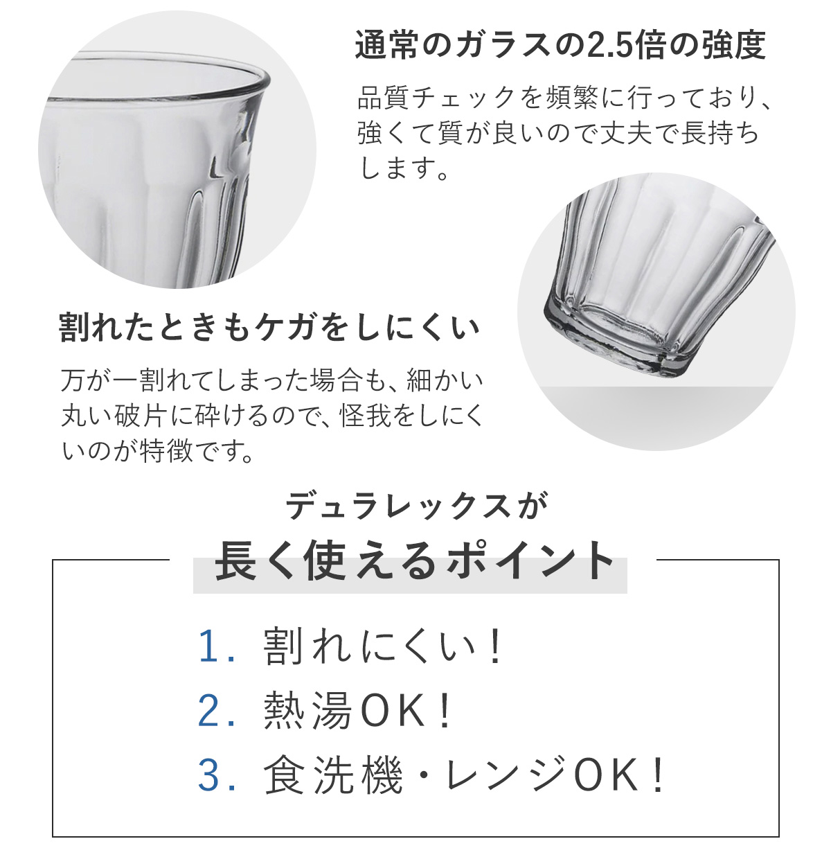 DURALEX（デュラレックス） ピカルディ グラス 90ml 6個セット