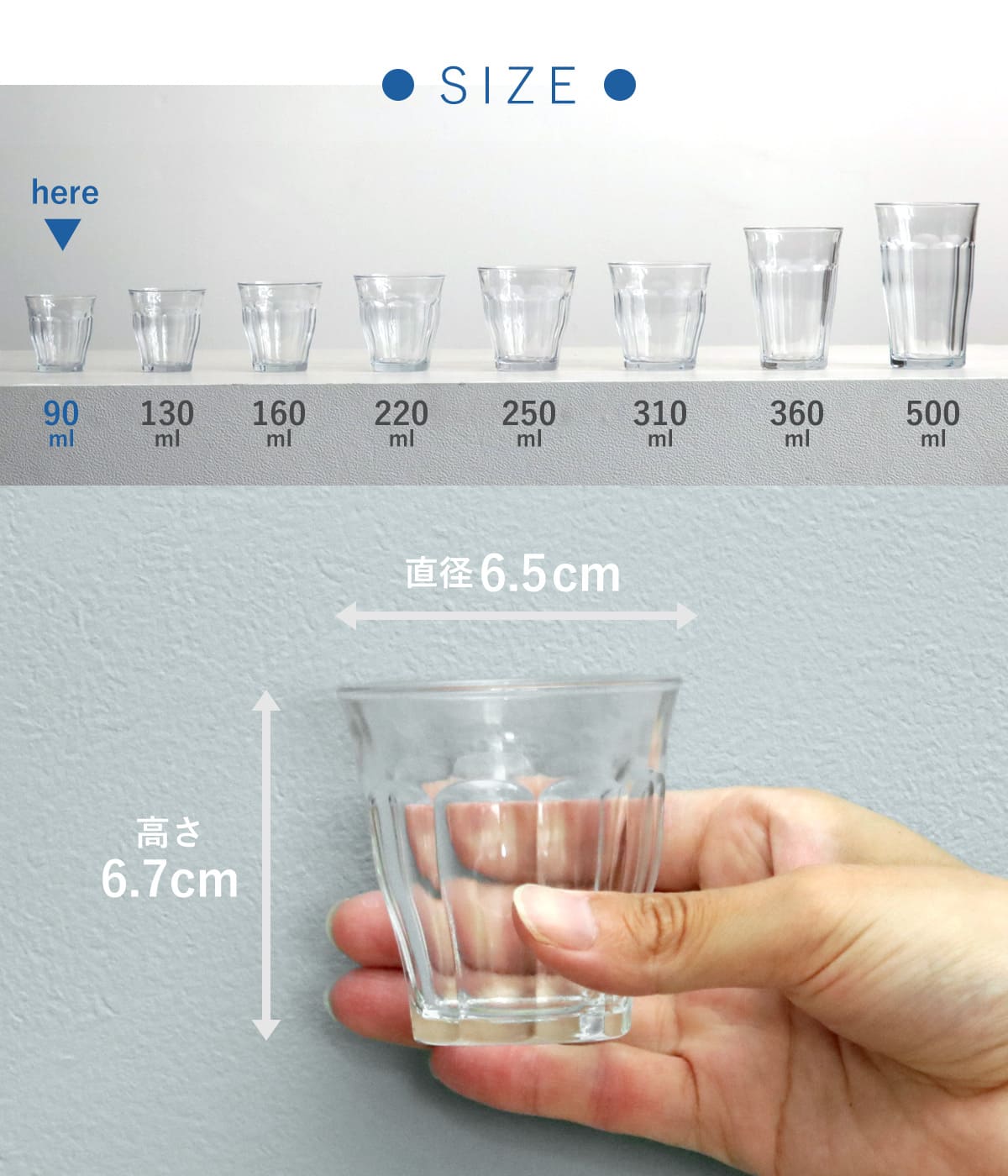 DURALEX（デュラレックス） ピカルディ グラス 90ml 6個セット