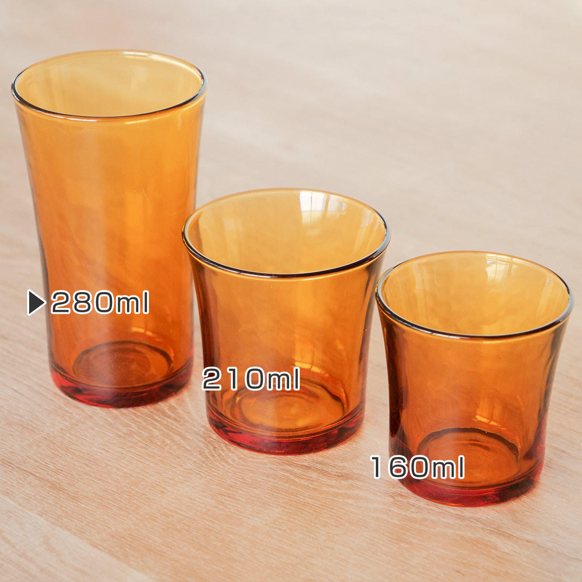 DURALEX（デュラレックス） アンバー グラス 280ml 6個セット （ AMBER