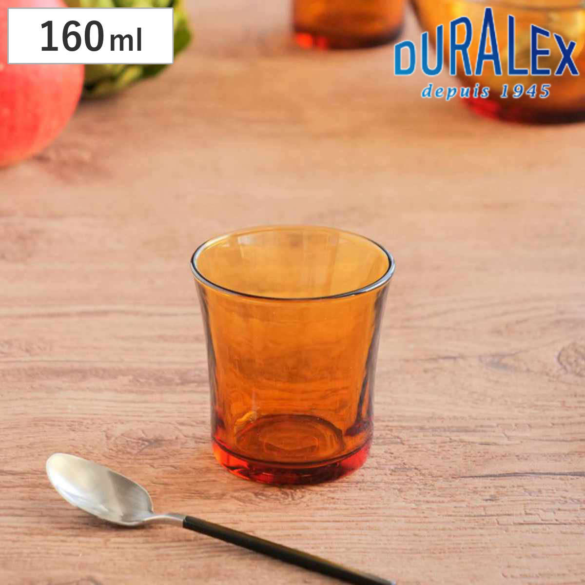 DURALEX（デュラレックス） アンバー グラス 160ml （ AMBER 食洗機