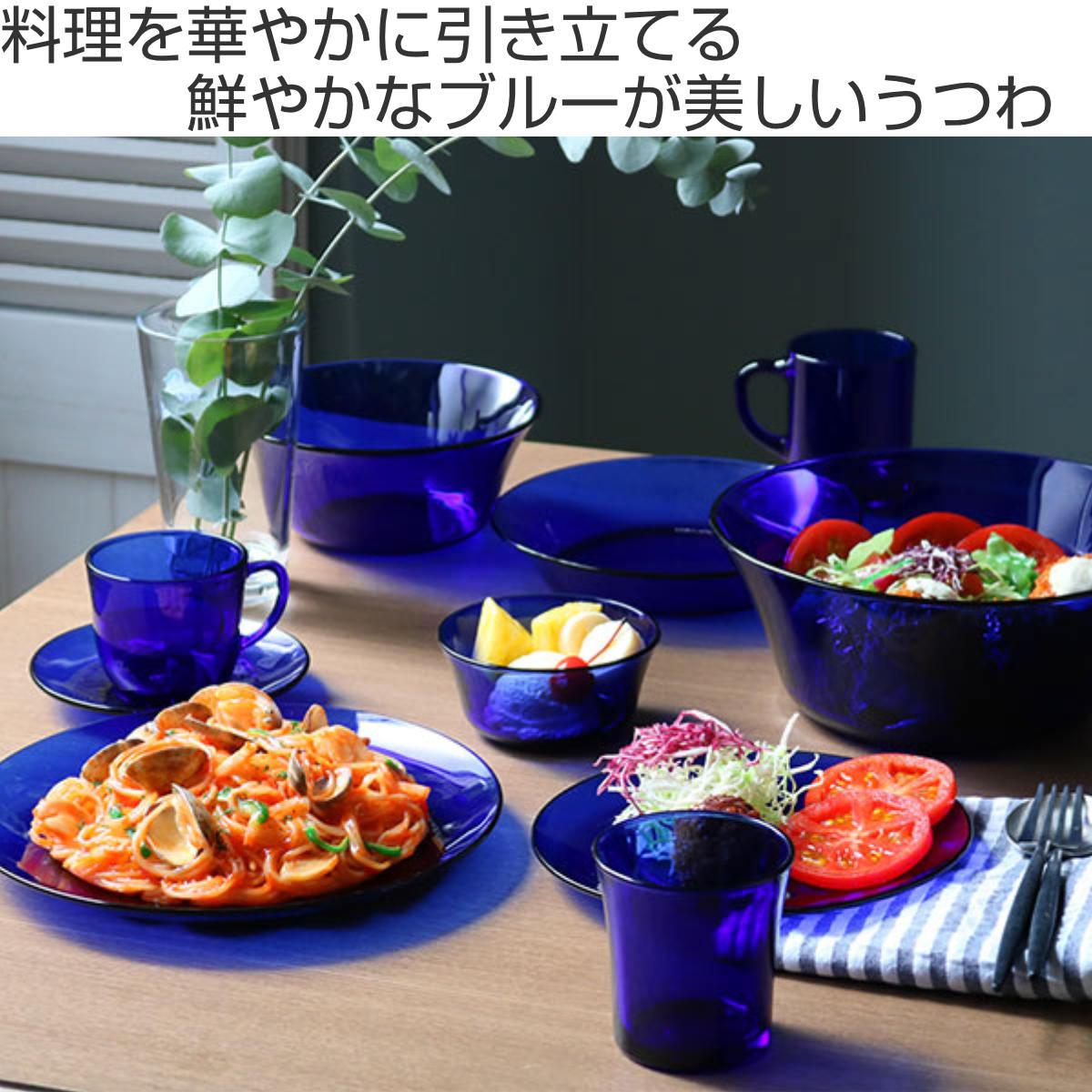 DURALEX（デュラレックス） マグカップ 250ml SAPHIR サファイア 強化