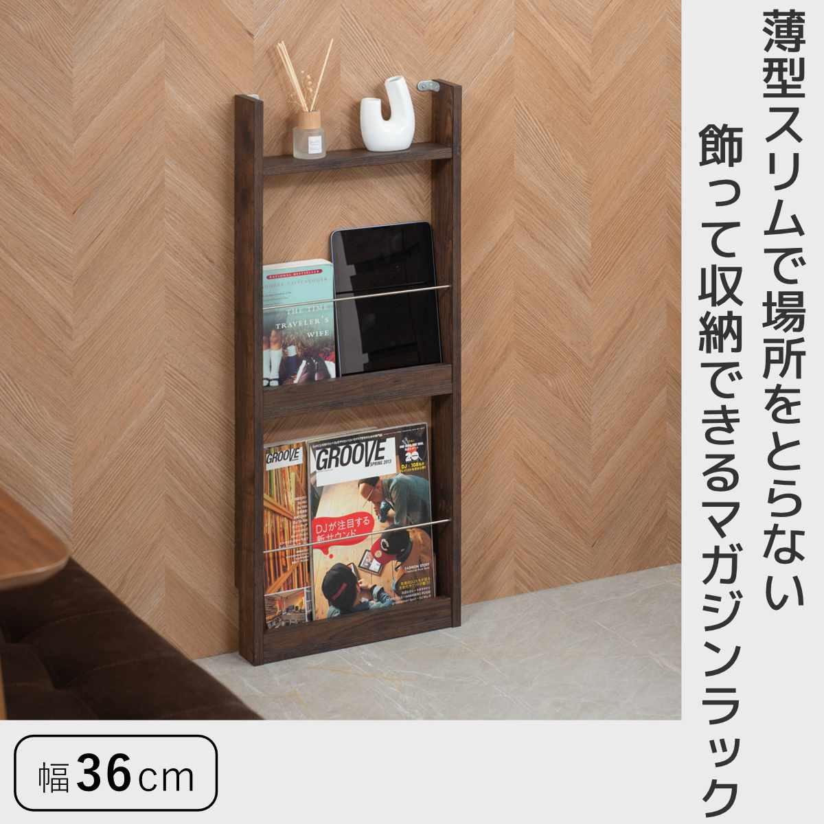 木製二段マガジンラック マガジンラック 幅36cm 2段 薄型 （ 本棚 雑誌収納 ブックスタンド