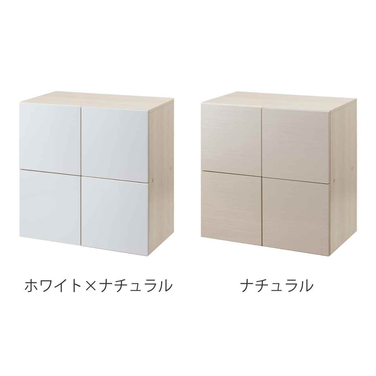 スクエアキャビネット 4枚扉タイプ ハイグロス前板 幅70cm