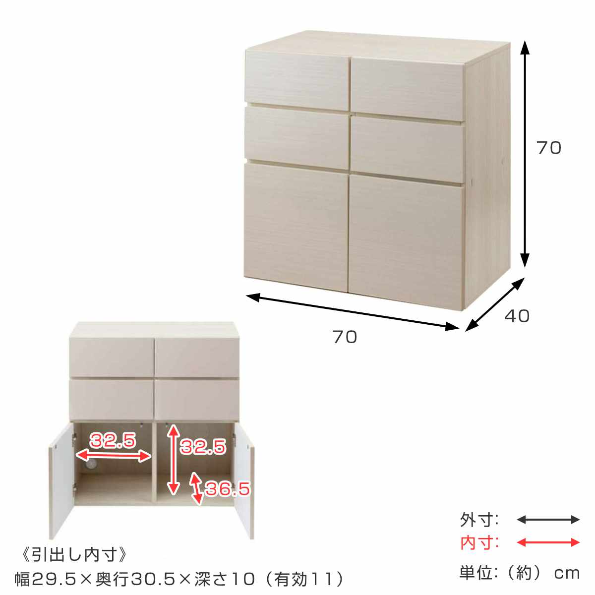 スクエアキャビネット 引出し 下扉タイプ ハイグロス前板 幅70cm