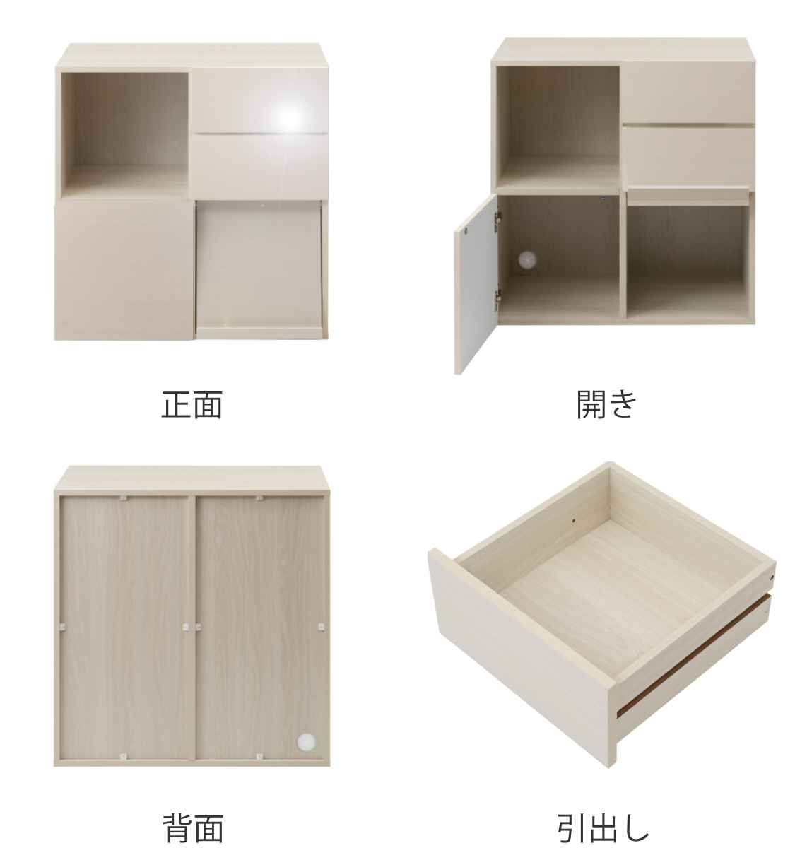 スクエアキャビネット 4パターン収納タイプ ハイグロス前板 幅70cm