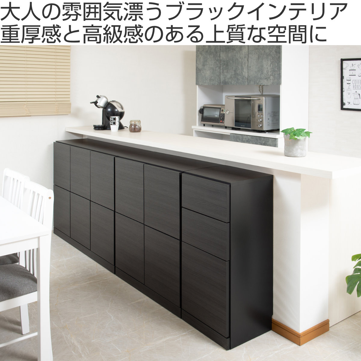 カウンター下収納　家具　薄型キャビネット　本棚　ローキャビネット　引き出しタイプ カウンター下収納 薄型キャビネット 引出し扉タイプ 日本製 約幅81cm