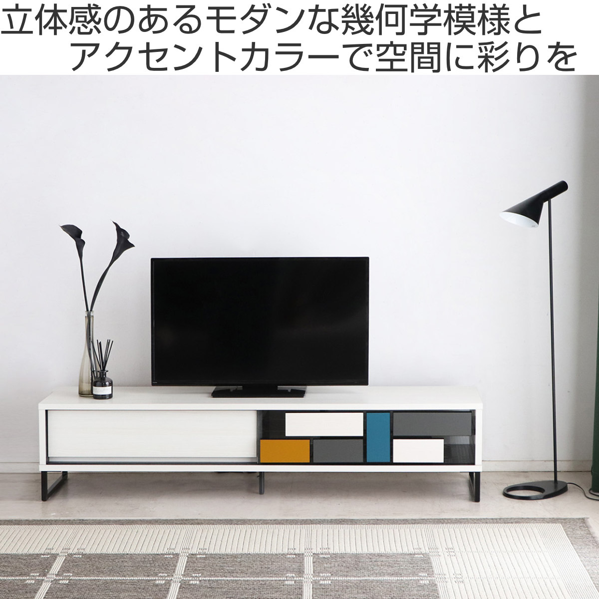 テレビ台 ローボード モダンデザイン 幾何学模様 幅175cm （ TV 